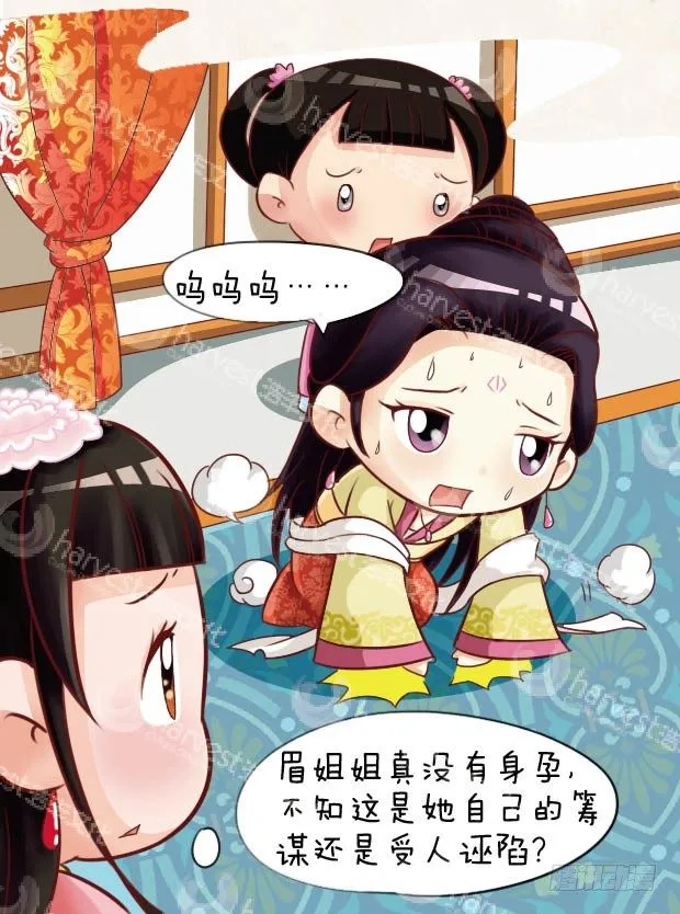 第26集（下） 第4页
