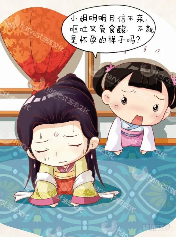 第26集（下） 第5页