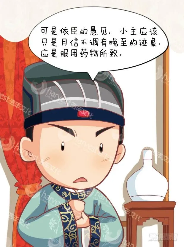 第26集（下） 第6页