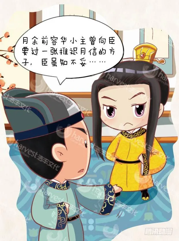 第26集（下） 第7页