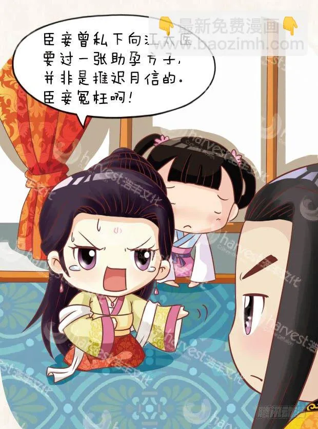第26集（下） 第8页