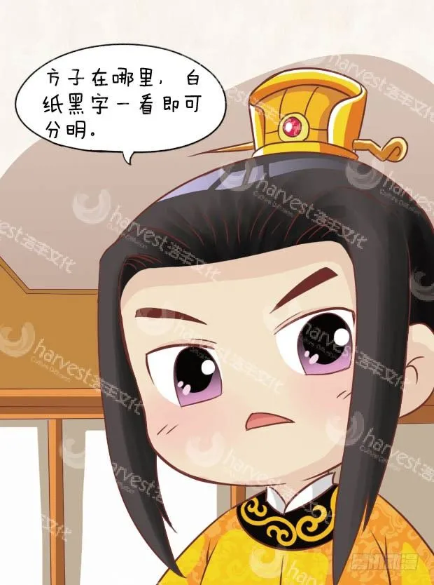 第26集（下） 第9页