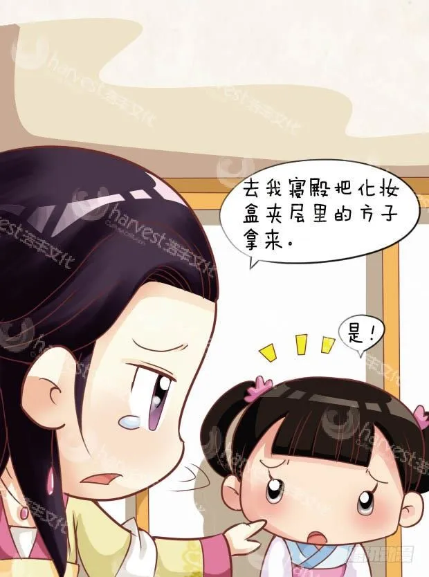第26集（下） 第10页