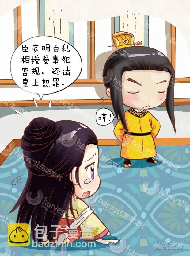 第26集（下） 第11页