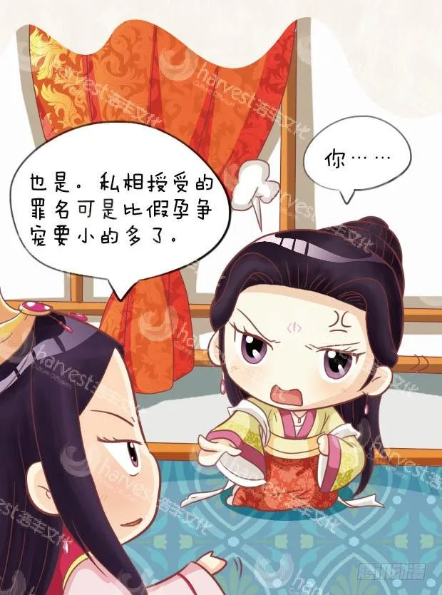 第26集（下） 第12页