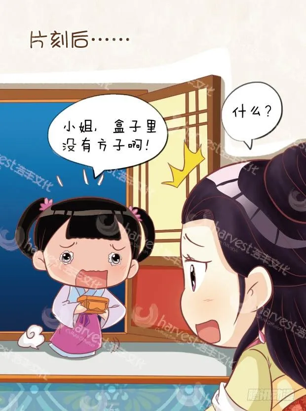 第26集（下） 第13页