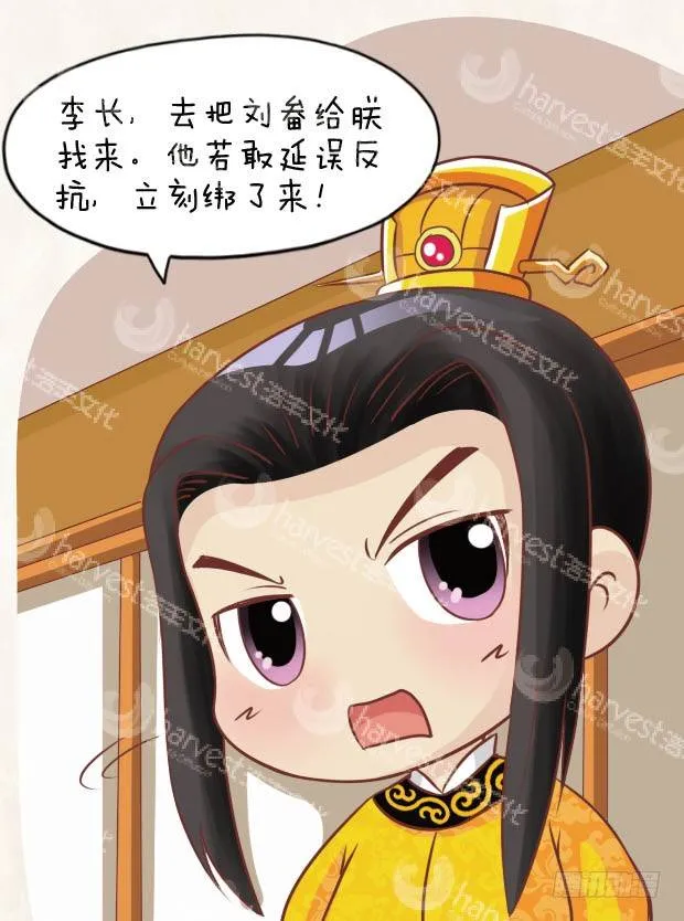 第26集（下） 第15页