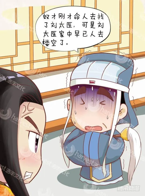 第26集（下） 第16页