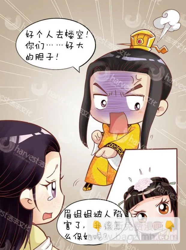 第26集（下） 第17页
