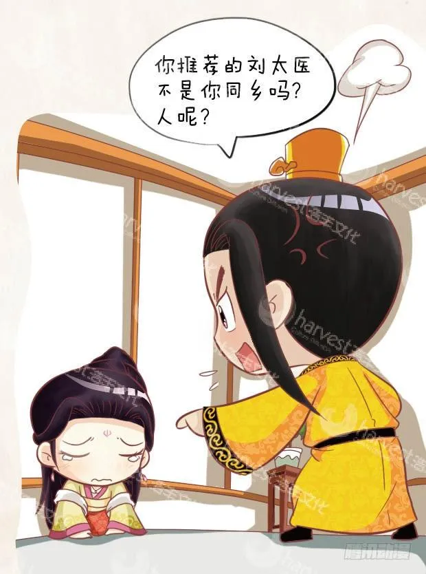 第27集（上） 第2页