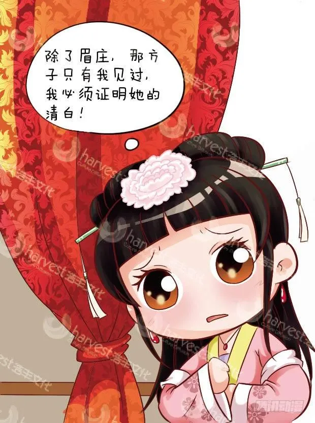 第27集（上） 第4页