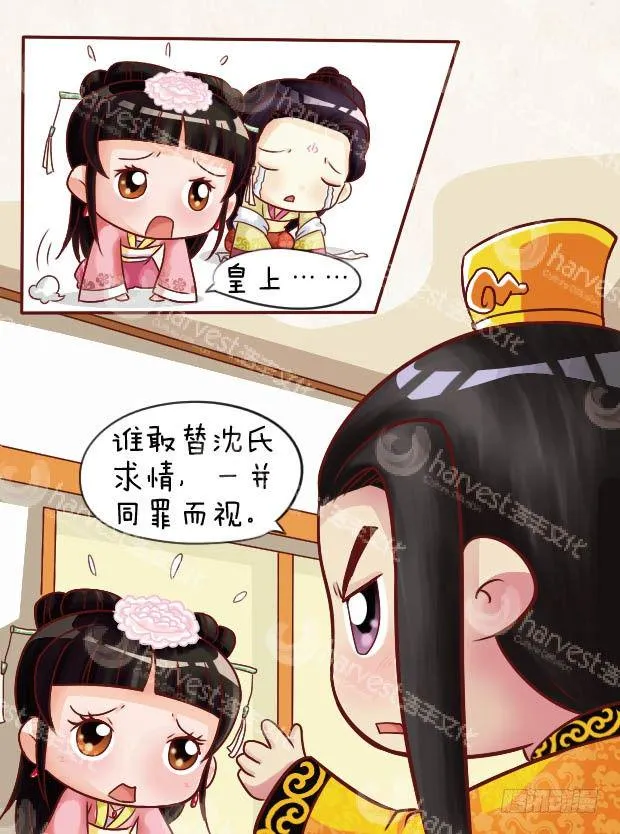 第27集（上） 第5页