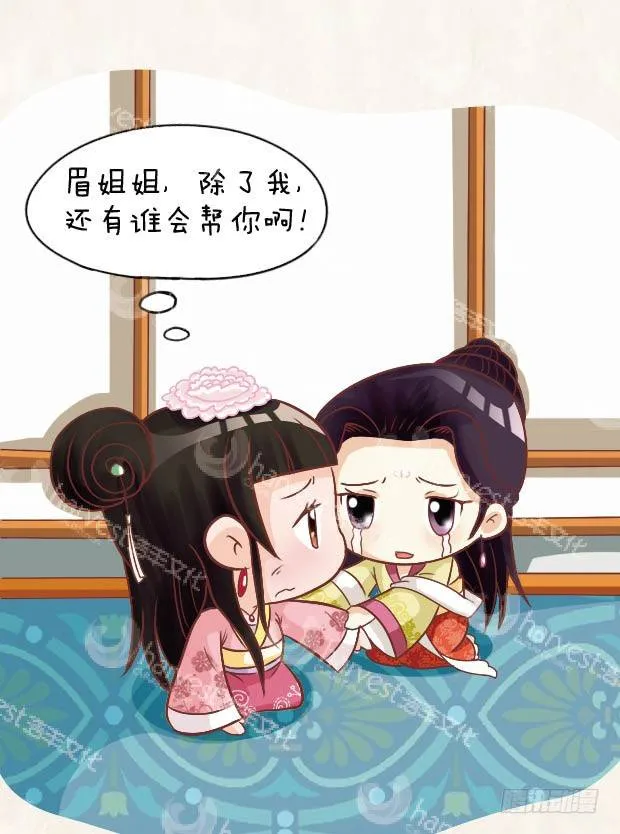 第27集（上） 第6页