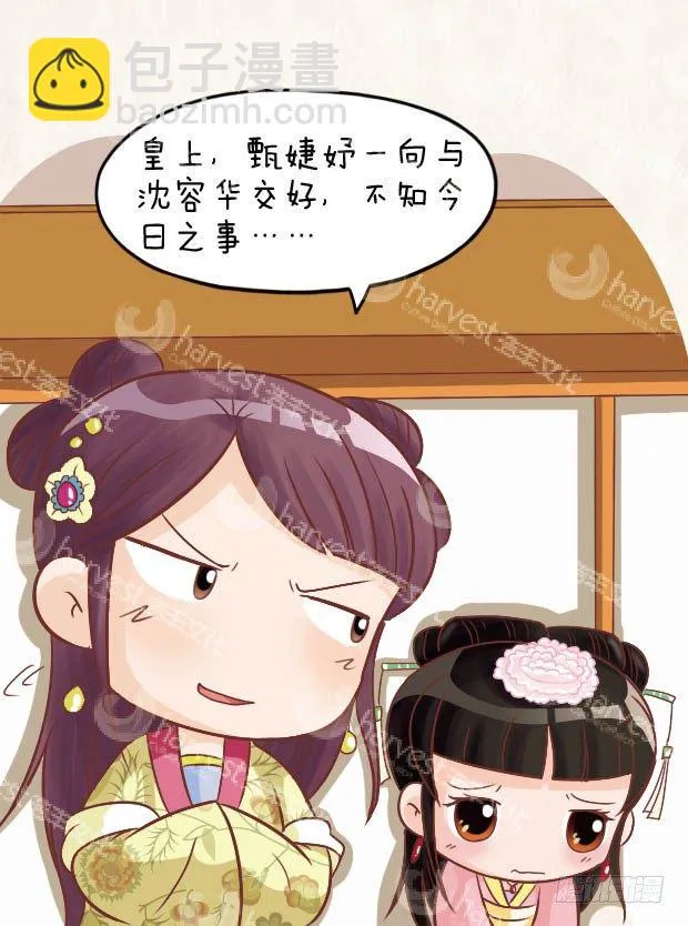 第27集（上） 第7页