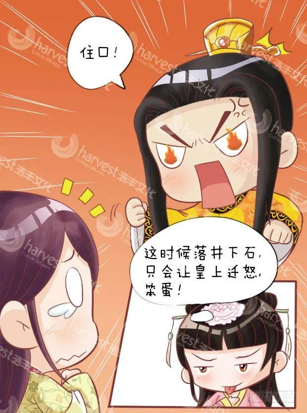 第27集（上） 第8页