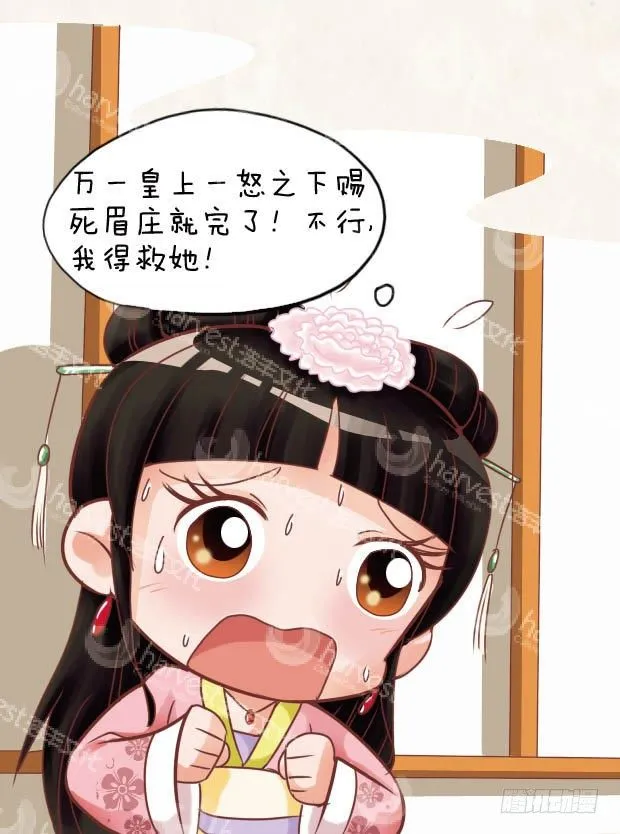 第27集（上） 第11页