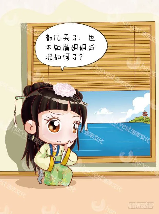 第27集（中） 第3页