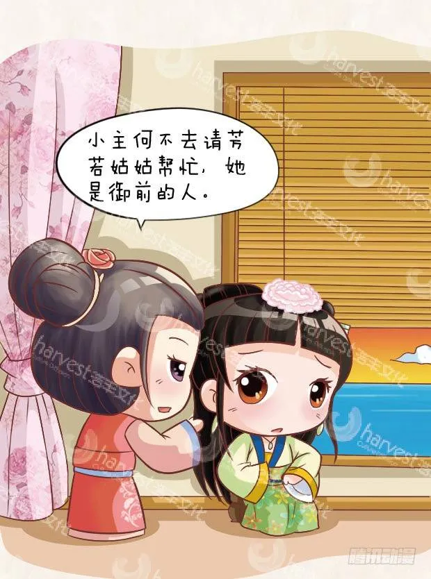 第27集（中） 第8页
