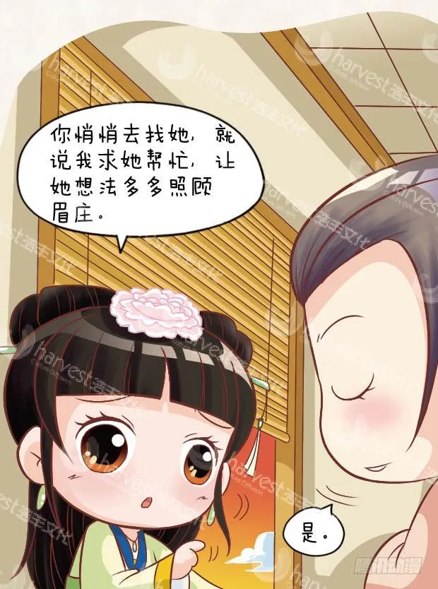 第27集（中） 第9页