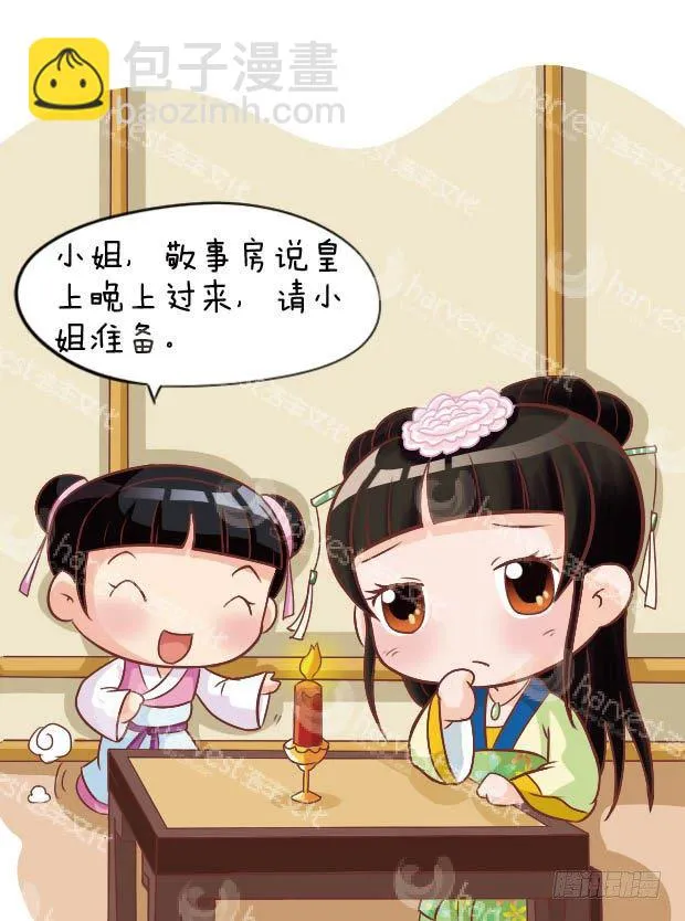 第27集（中） 第10页