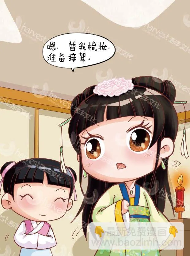 第27集（中） 第11页