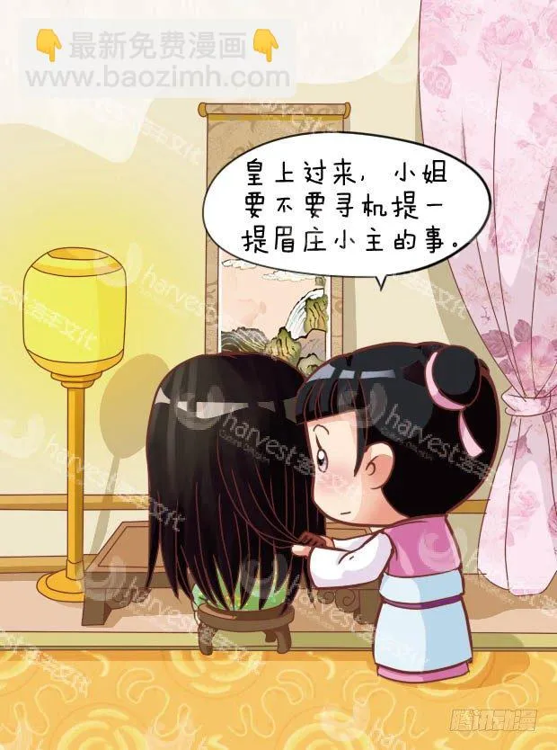 第27集（中） 第12页