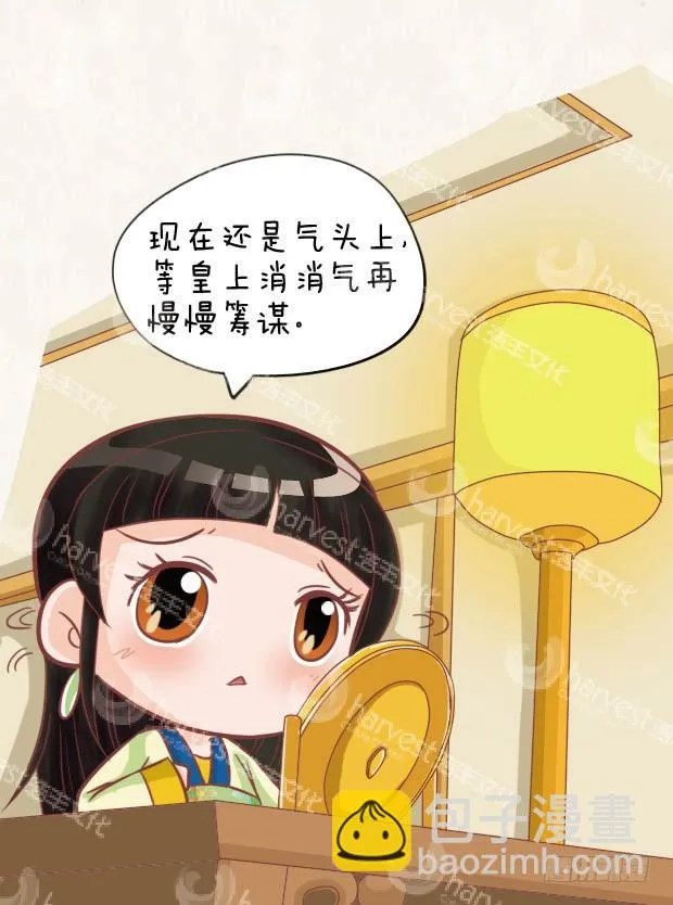 第27集（中） 第13页