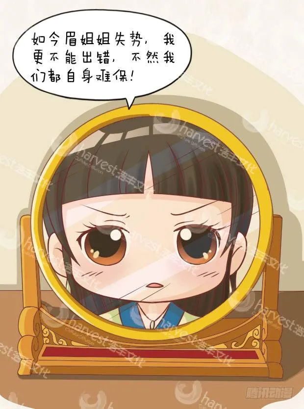 第27集（中） 第16页