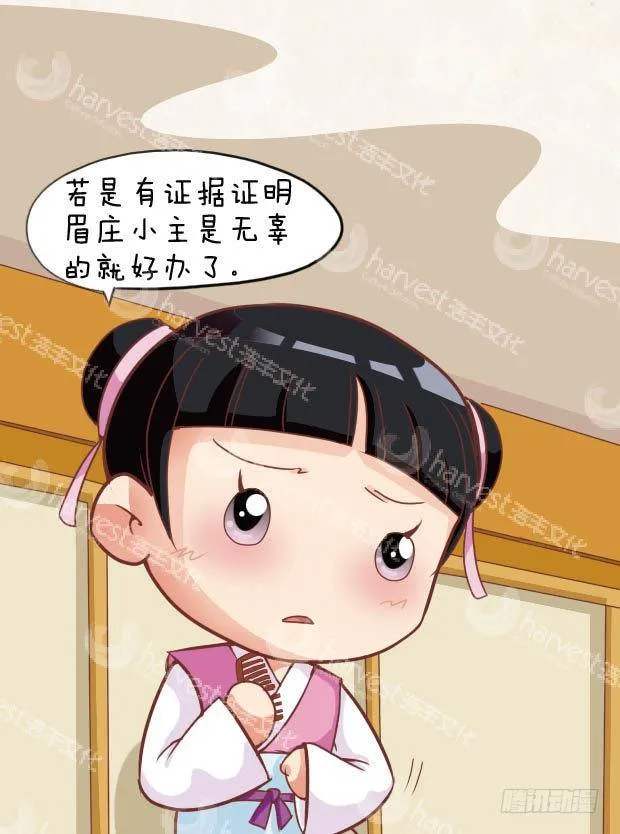 第27集（中） 第17页