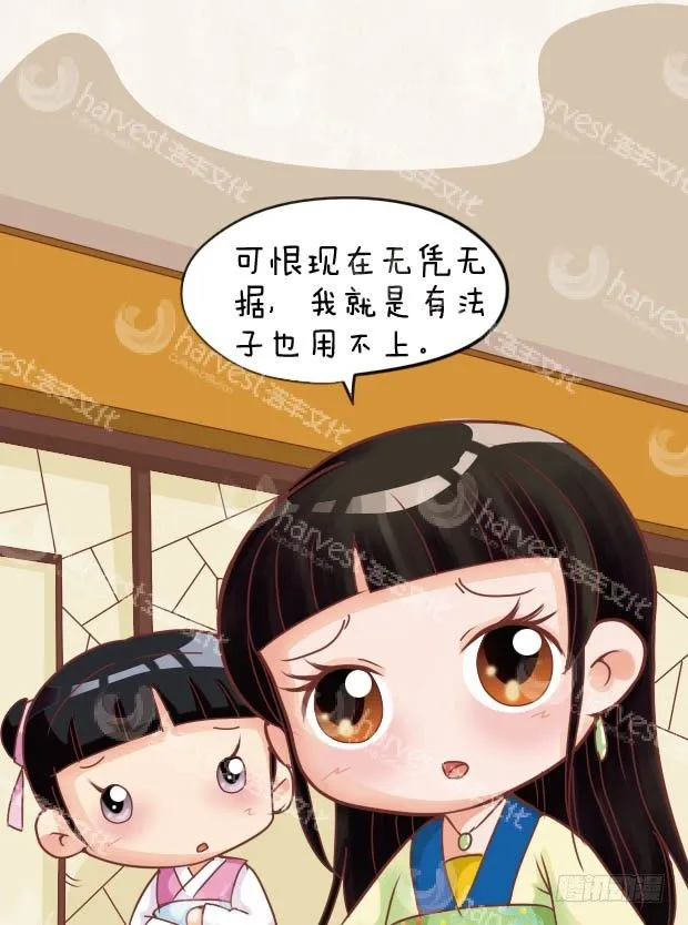 第27集（下） 第1页