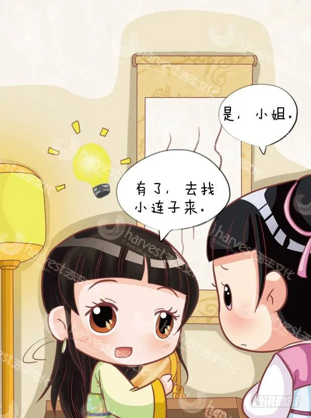 第27集（下） 第2页
