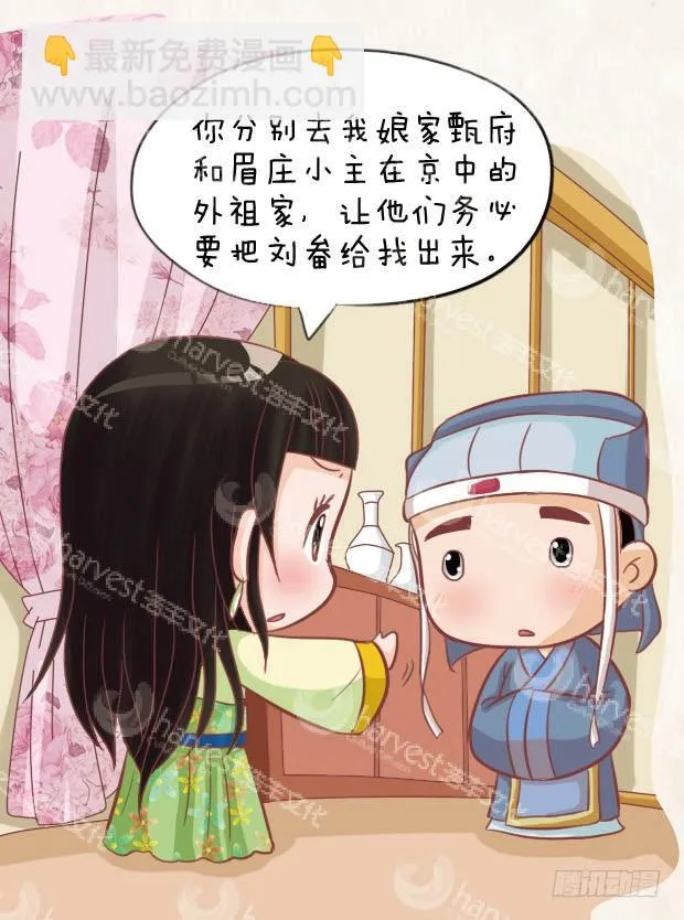 第27集（下） 第3页