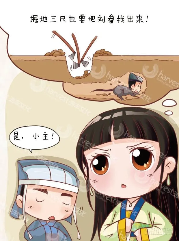 第27集（下） 第4页