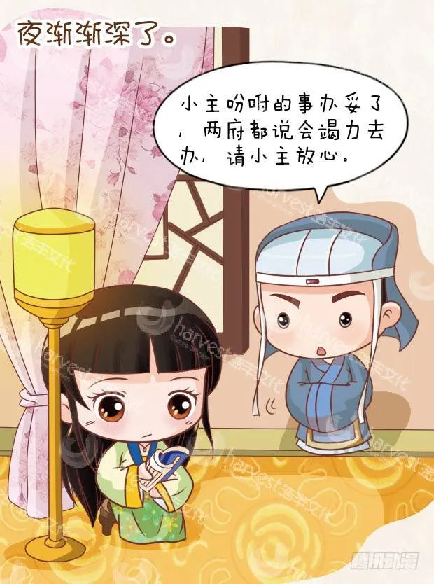 第27集（下） 第5页