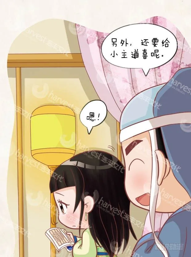第27集（下） 第6页