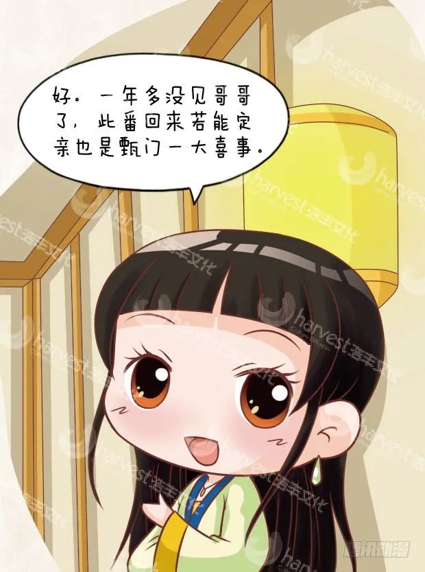 第27集（下） 第9页