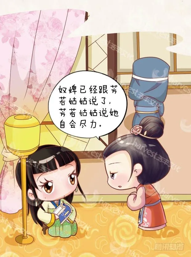 第27集（下） 第10页