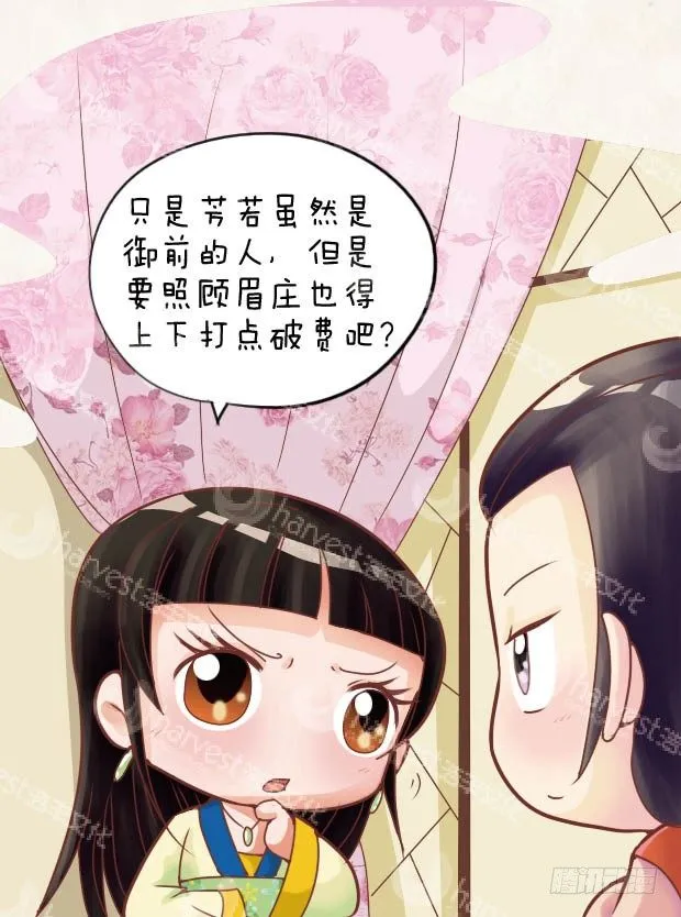 第27集（下） 第12页