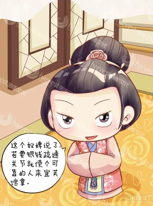 第27集（下） 第13页