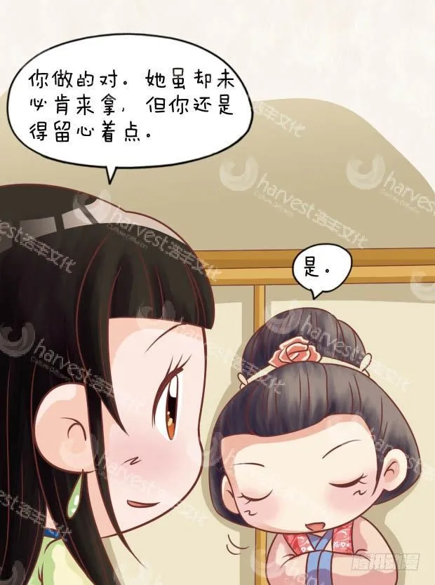 第27集（下） 第14页