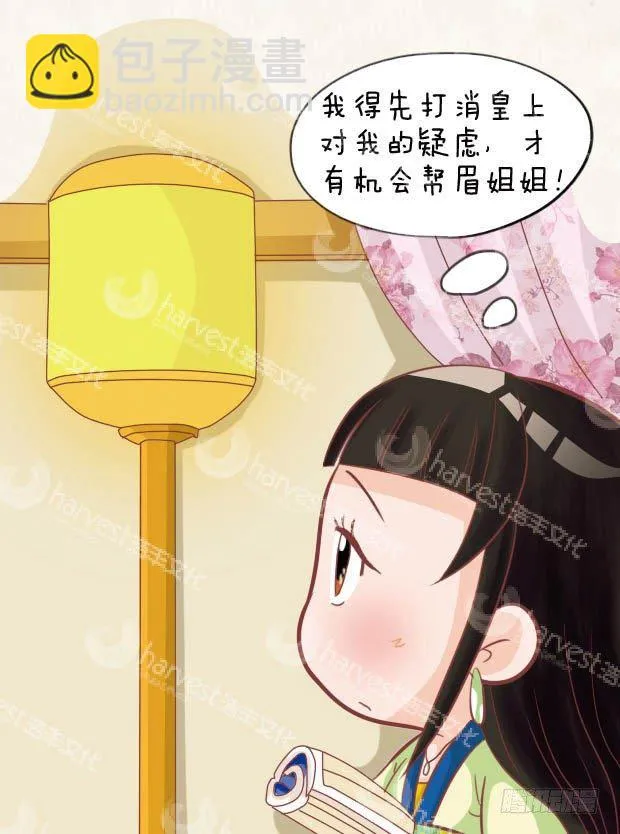第27集（下） 第17页
