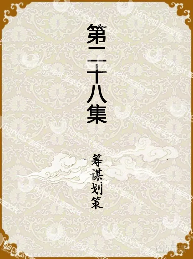 第28集（上） 第1页