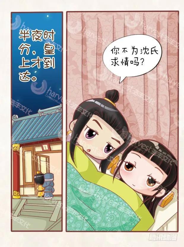 第28集（上） 第2页