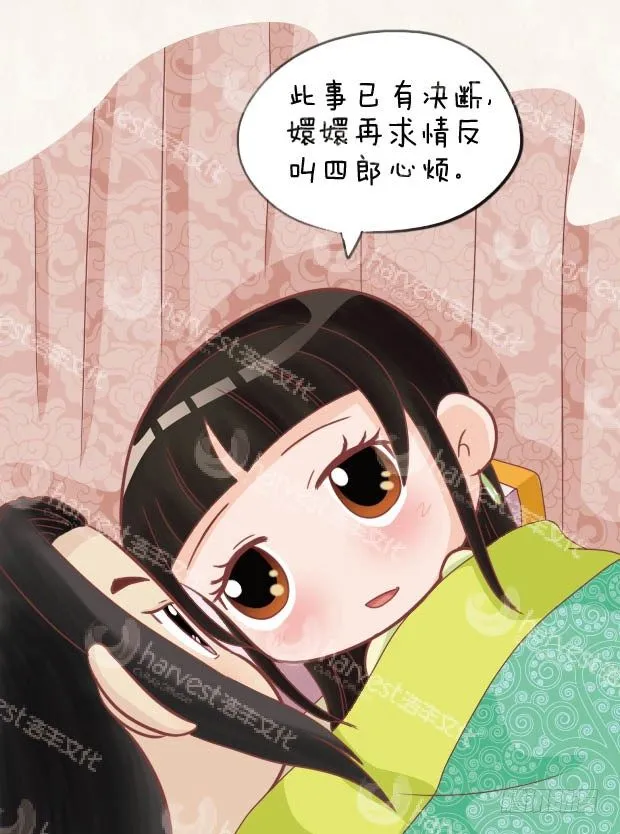 第28集（上） 第3页