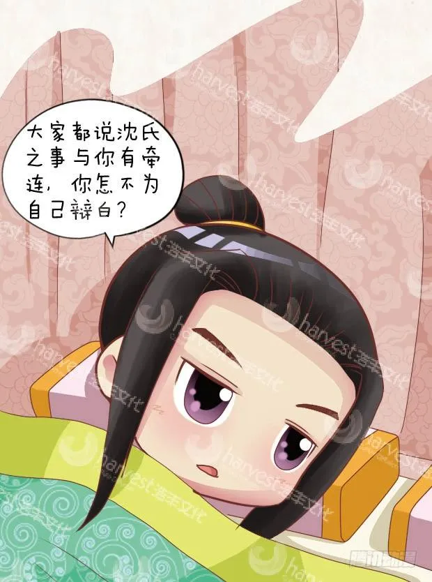第28集（上） 第4页