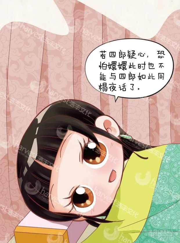 第28集（上） 第5页