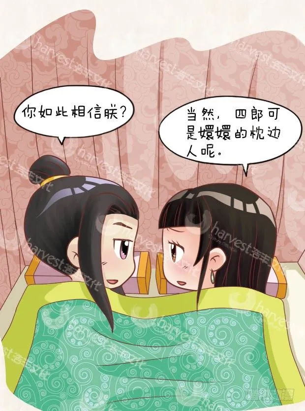 第28集（上） 第6页