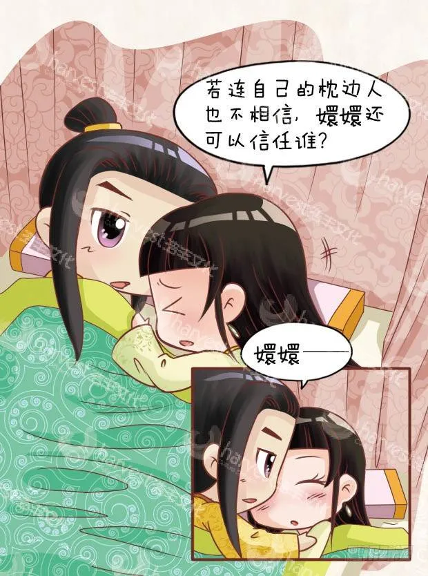 第28集（上） 第7页