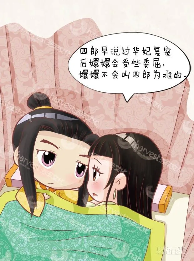 第28集（上） 第8页