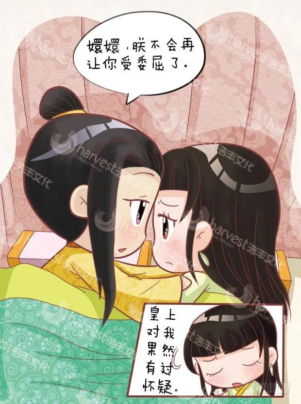 第28集（上） 第9页
